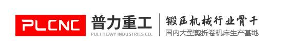 江蘇普力重工科技有限公司
