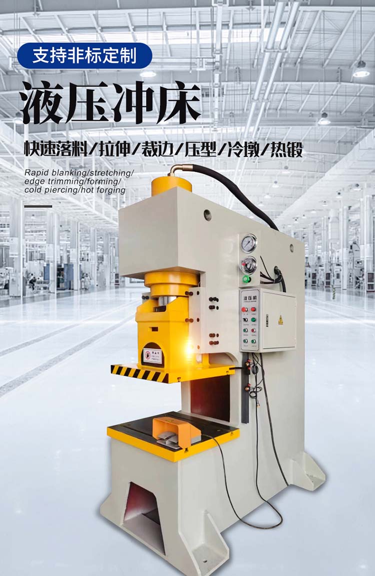 液壓機如何節(jié)能