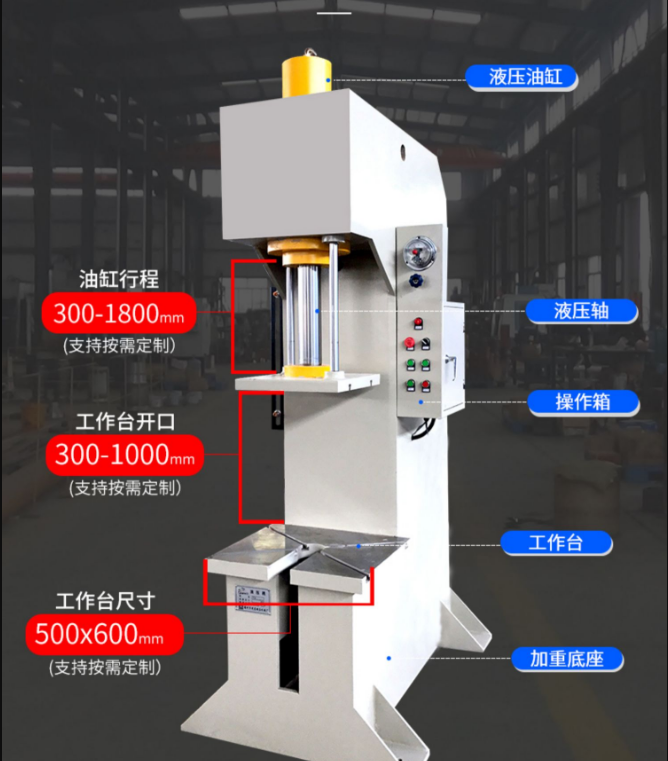 100T臥式單臂液壓機(jī)